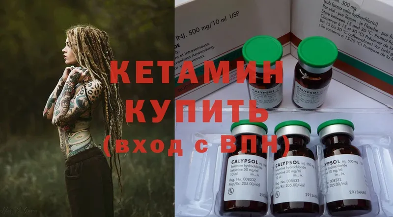 MEGA как зайти  Гулькевичи  КЕТАМИН ketamine  наркошоп 