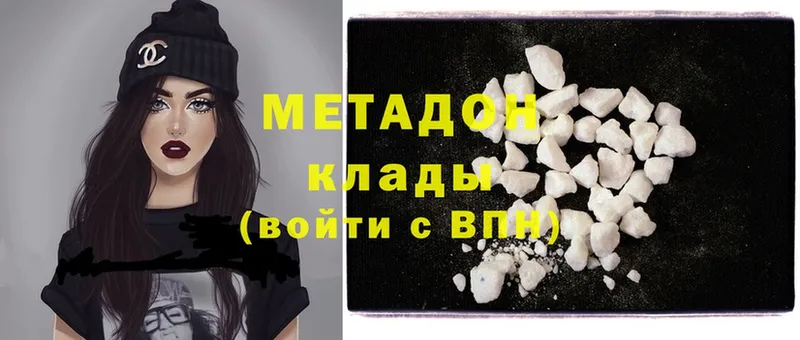 МЕТАДОН мёд  Гулькевичи 